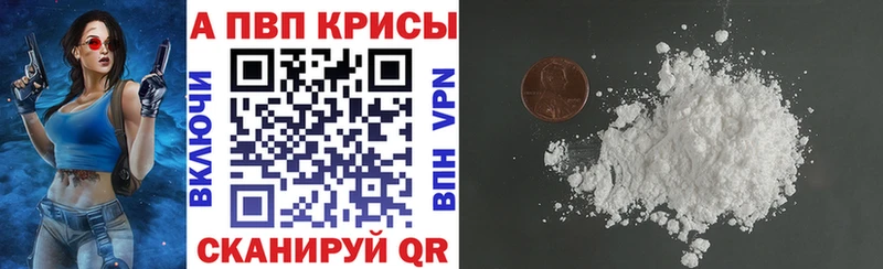 Купить  Байкальск  A-PVP кристаллы 