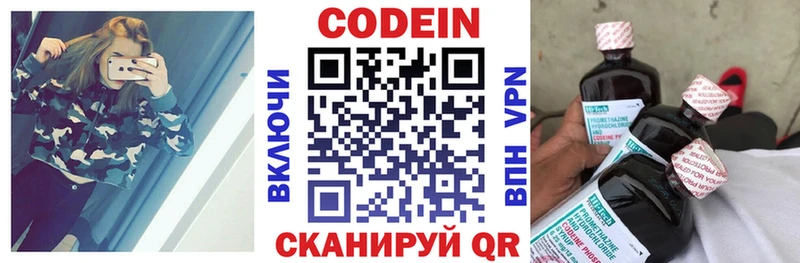 Кодеиновый сироп Lean Purple Drank  Купить где  Байкальск 