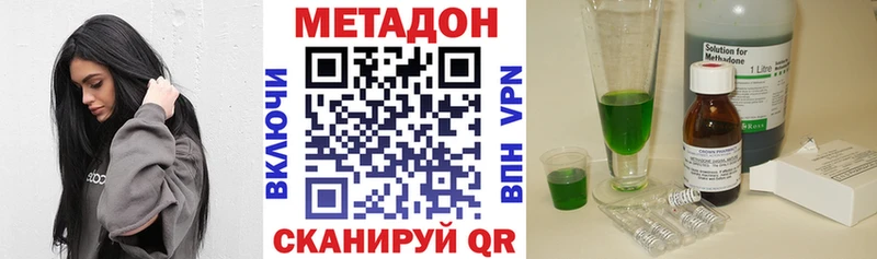 Купить закладки  Байкальск  МЕТАДОН кристалл 