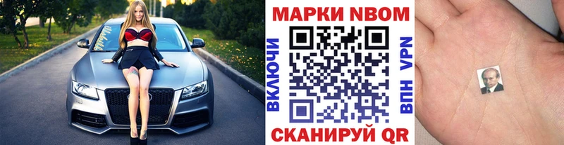 Марки NBOMe 1,8мг  Купить где  Байкальск 
